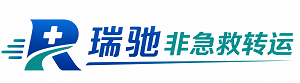 礼泉县瑞驰非急救转运｜病人出院长途护送服务